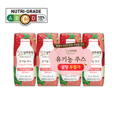 Sangha Farm - Organic Juice