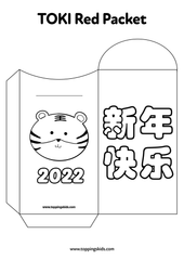 Printable Materials (DIY Red Packet) - ToppingsKids
