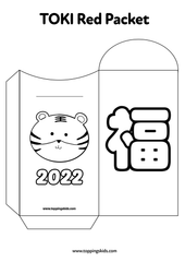 Printable Materials (DIY Red Packet) - ToppingsKids