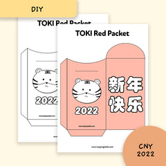 Printable Materials (DIY) - Red Packet 2022