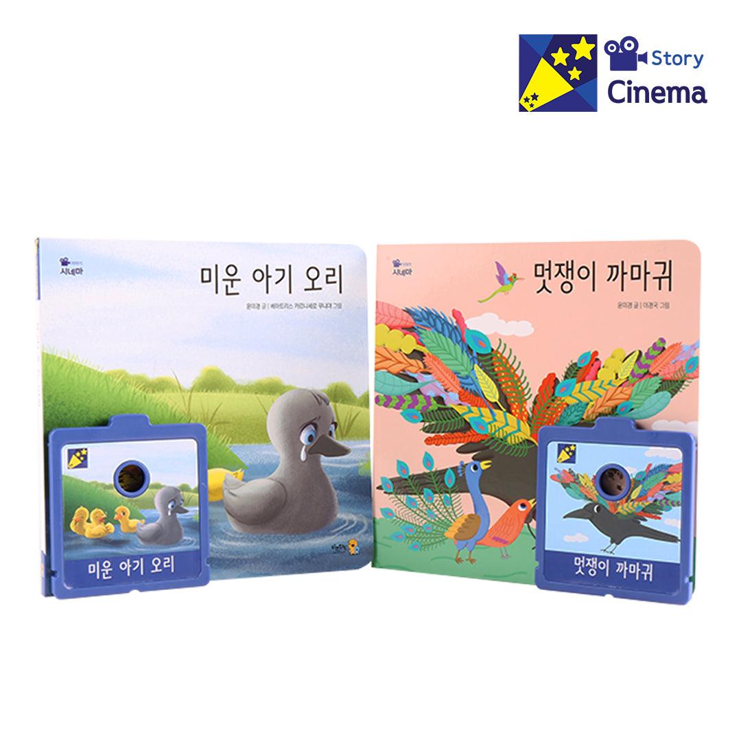 Add-on Stories - ToppingsKids