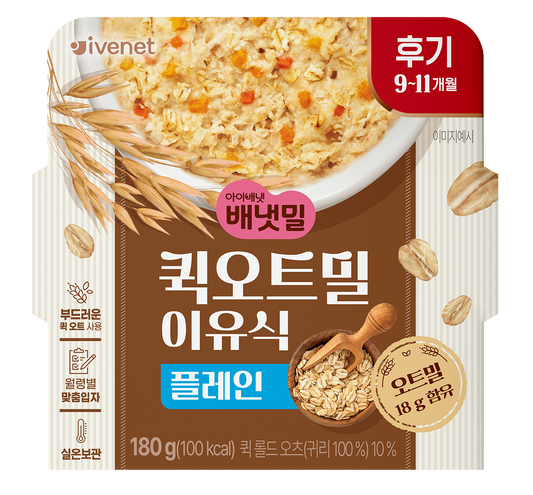 Ivenet Quick Oatmeal Porridge (Plain)